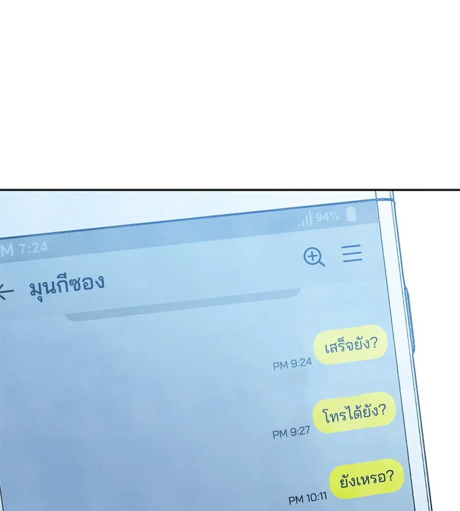 เหตุผลของคนไม่อยากอยู่ ตอนที่ 17 รูปที่ 4