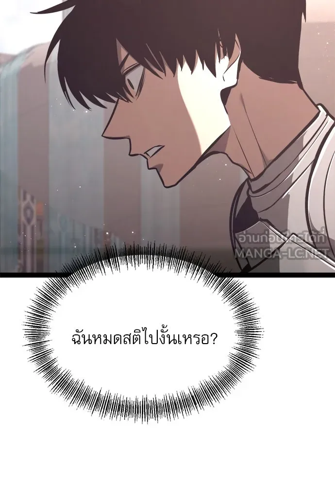 ก็อบลินเลเวล 999 ตอนที่ 25 รูปที่ 9