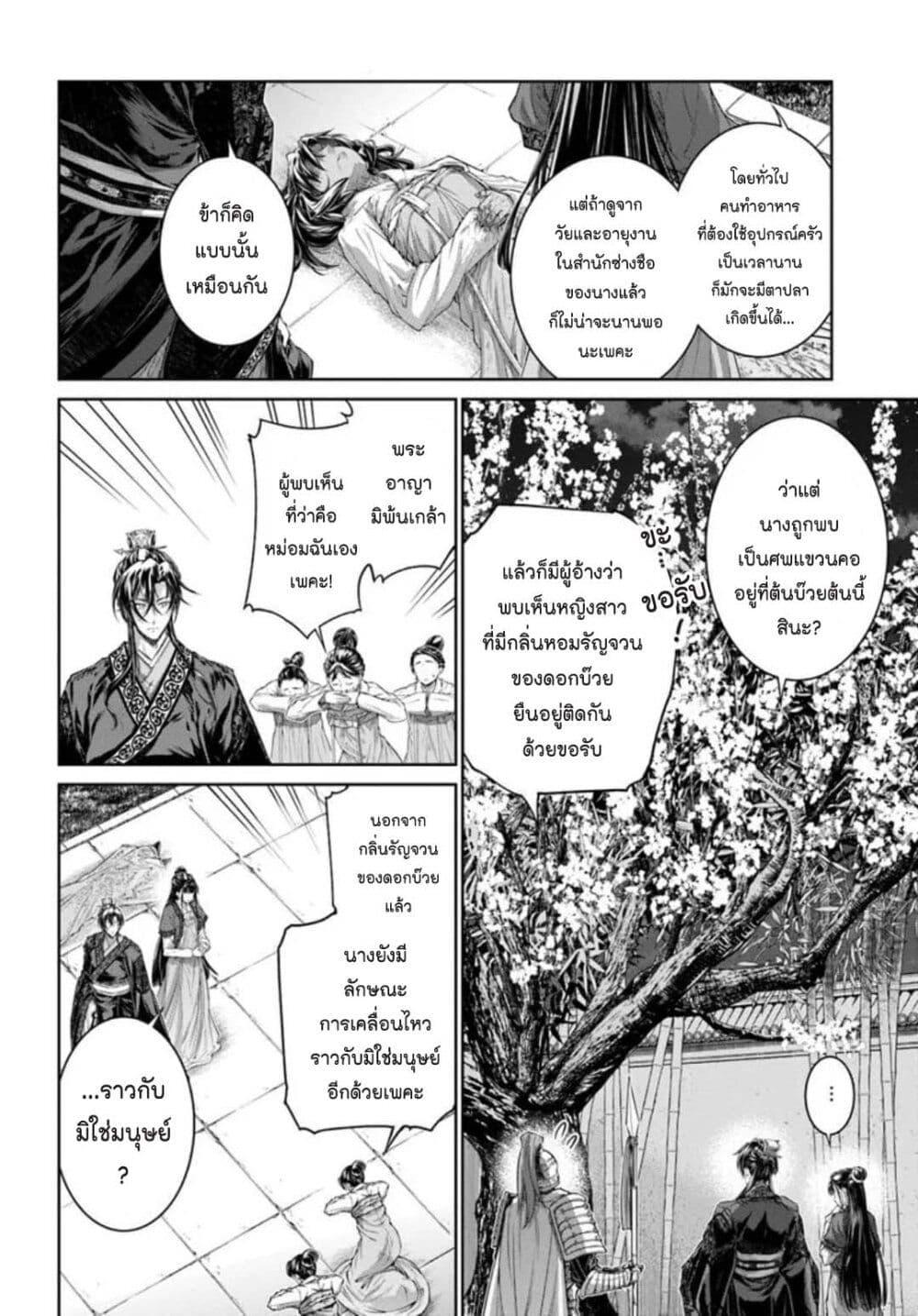 Manga-lc-com อ่านมังงะ อ่านการ์ตูน ออนไลน์ ฟรี Moumoku no Orihime wa Koukyuu de Koutei to no Koi wo Tsumugu ตอนที่ 1 2 3 4 5 6 7 8 9 10 11 12 13 14 ฟรี ไม่มีโฆษณา Manga-lc - อ่าน มังงะ อ่าน การ์ตูน ออนไลน์ อ่านมังงะ ฟรี