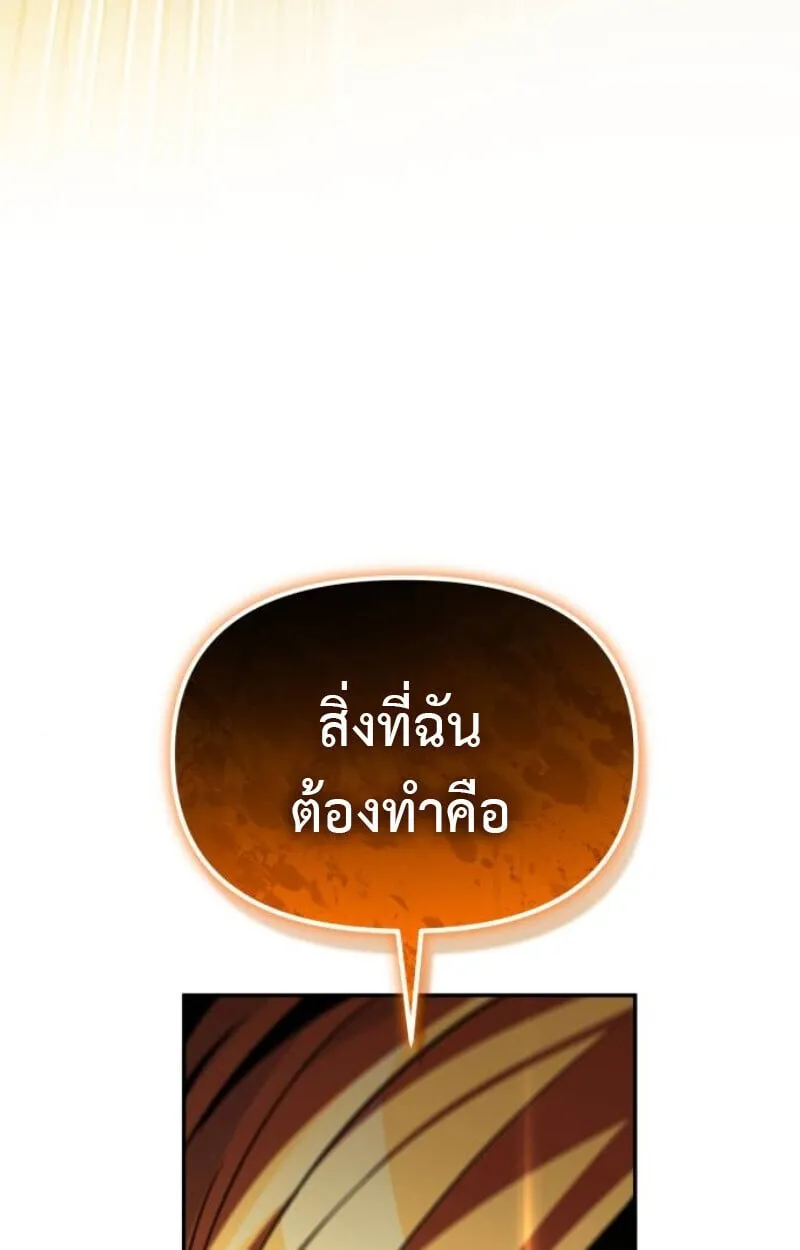 Raising Villains the Right Way ฉ_นกลายเป_นผ_สน_บสน_นของเหล_าต_วร_าย ตอนที่ ตอนที่ 11 รูปที่ 177