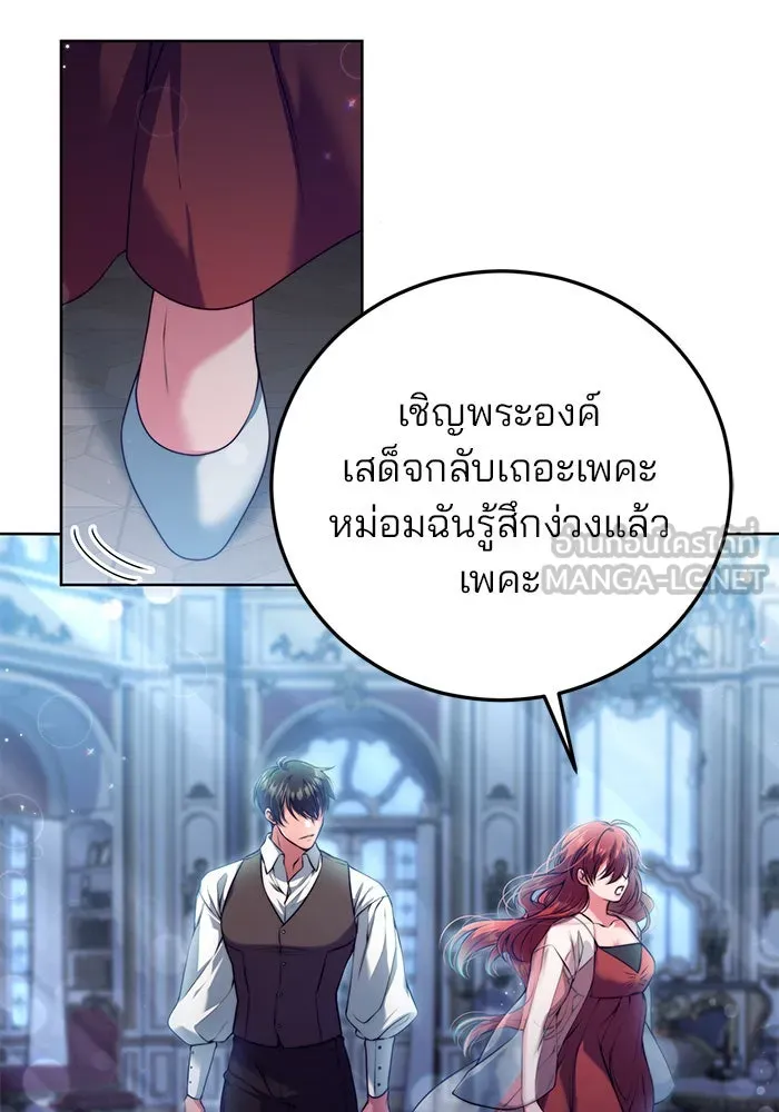 แผนหย่าสามีทรราช ตอนที่ 13 รูปที่ 81