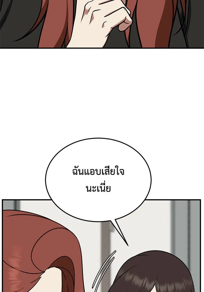 ช่วยเปลี่ยนฉันที ตอนที่ 170. คโยแทฮี 10 รูปที่ 49