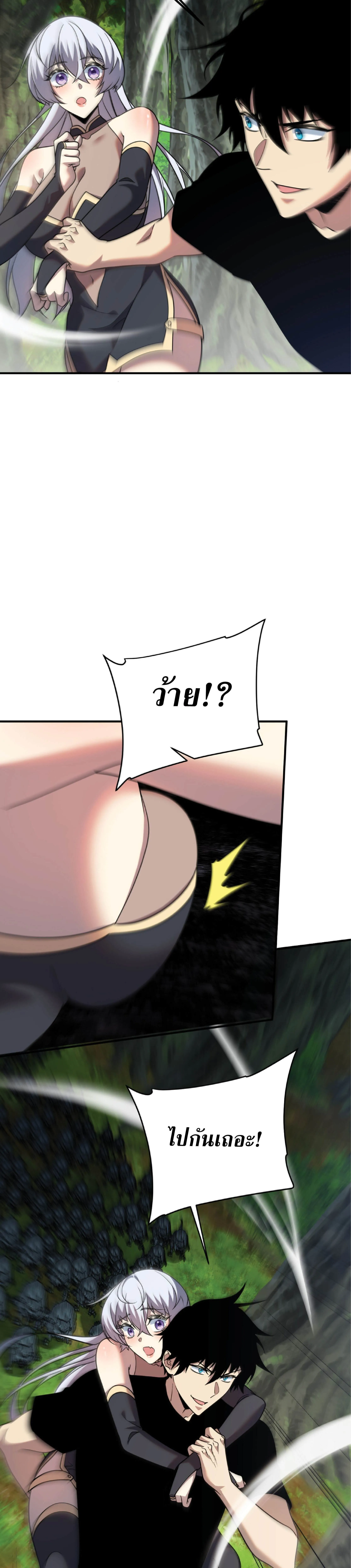 Awakening the Purple Thunder at the Beginning โลกผ_ม_พล_งพ_เศษ เร_มต_นปล_กพล_งเทพอ_สน_สวรรค_ ตอนที่ ตอนที่ 24 รูปที่ 21