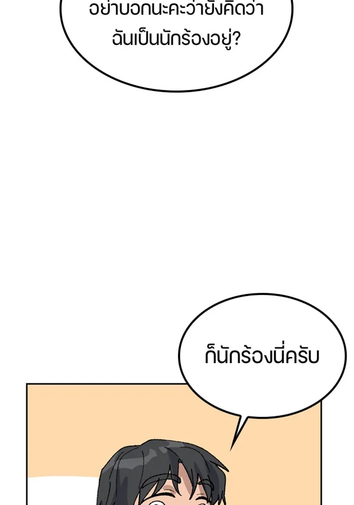 ตั้งแคมป์ฮีลใจในต่างโลก ตอนที่ 33 รูปที่ 35