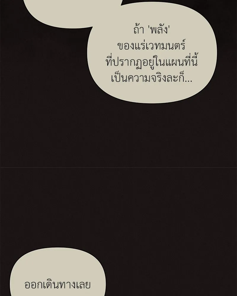 โอ้ ศัตรูที่รัก ตอนที่ 70 รูปที่ 46