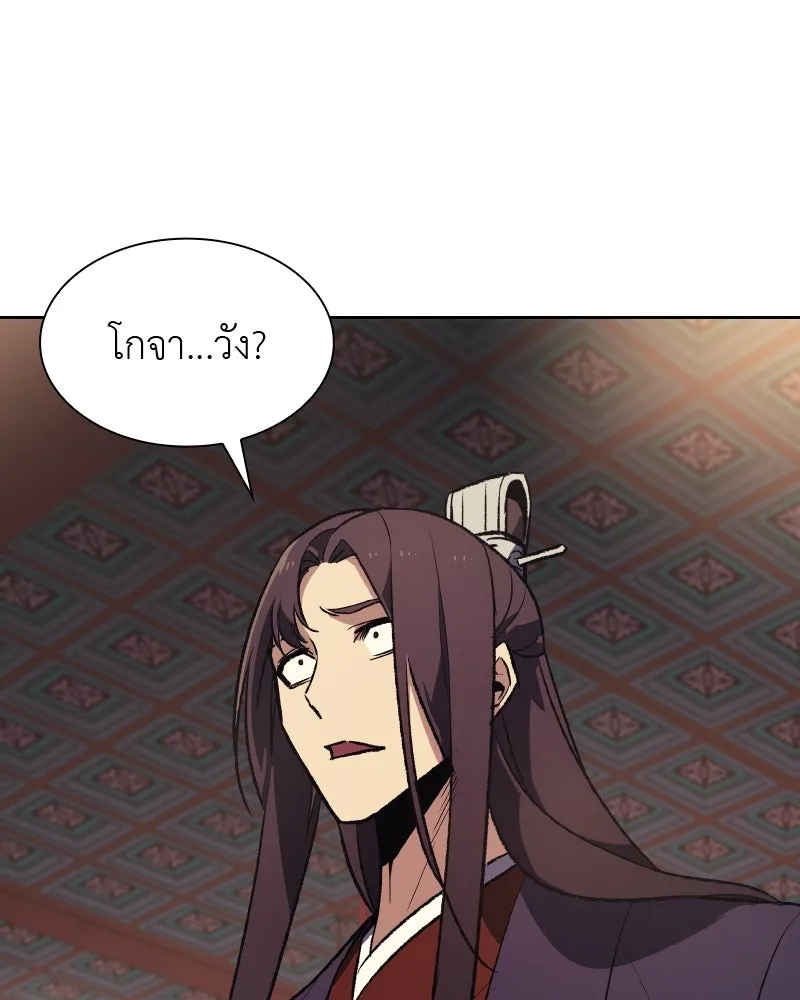 เกิดอีกทีเป็นว่าที่ประมุขลัทธิมาร ตอนที่ 40 รูปที่ 19