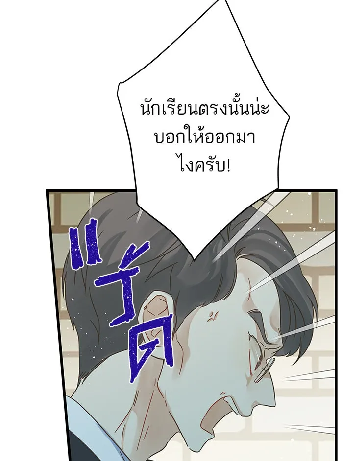 ฉันมันร้าย หรือเพราะโลกไม่น่ารัก ตอนที่ 129 รูปที่ 8