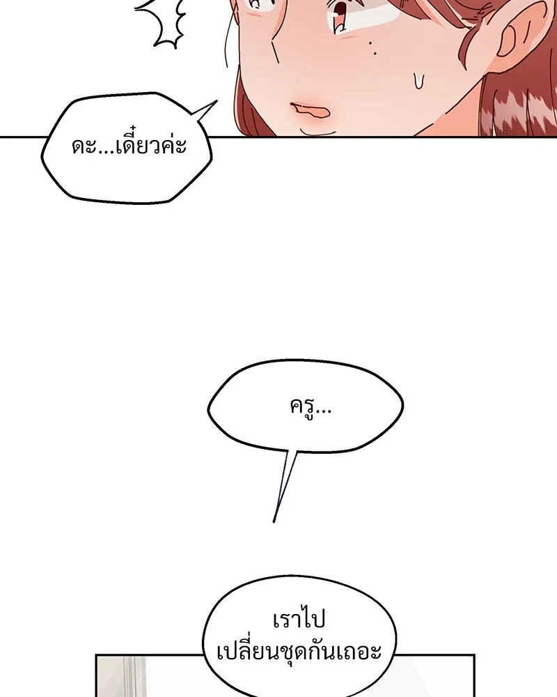 Pyramid Game เกมพีระมิด ตอนที่ 3 รูปที่ 65