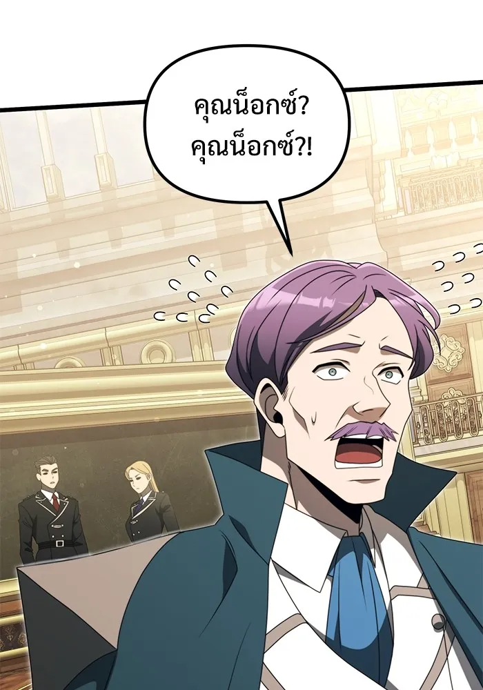 อัศวินดำล่าท้าเวลา ตอนที่ 54 รูปที่ 77