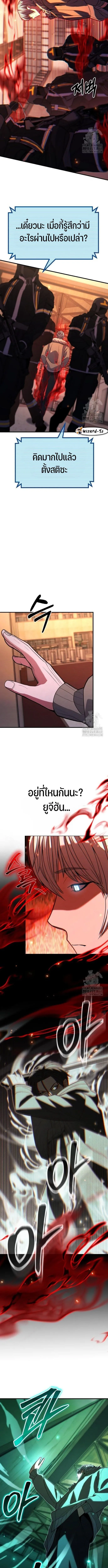 Expelled Hero Is Too Strong ฮ_โร_ผ_แข_งแกร_งถ_กไล_ออกจากก_ลด_อ_นด_บหน_ง ตอนที่ ตอนที่ 41 รูปที่ 4