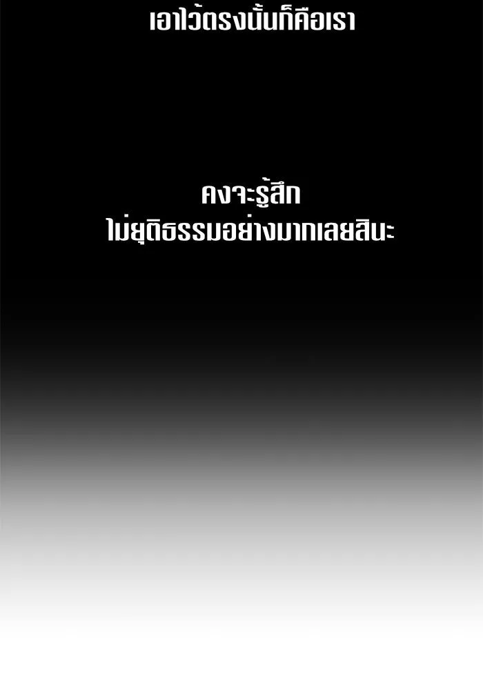 ชิงชีวิตพลิกลิขิตชะตา ตอนที่ 26. ด้านนอกกรงนก รูปที่ 56