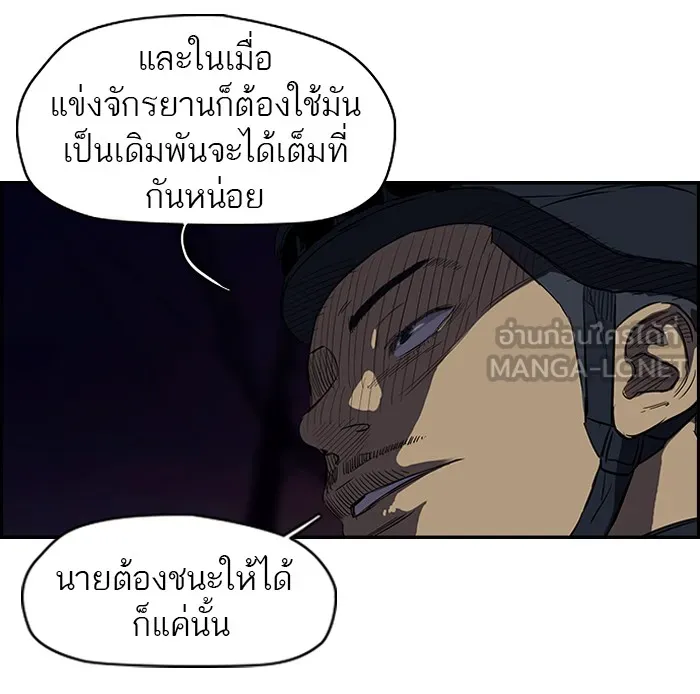 ปั่นสู้ฝันbrWind Breaker ตอนที่ 41 รูปที่ 30