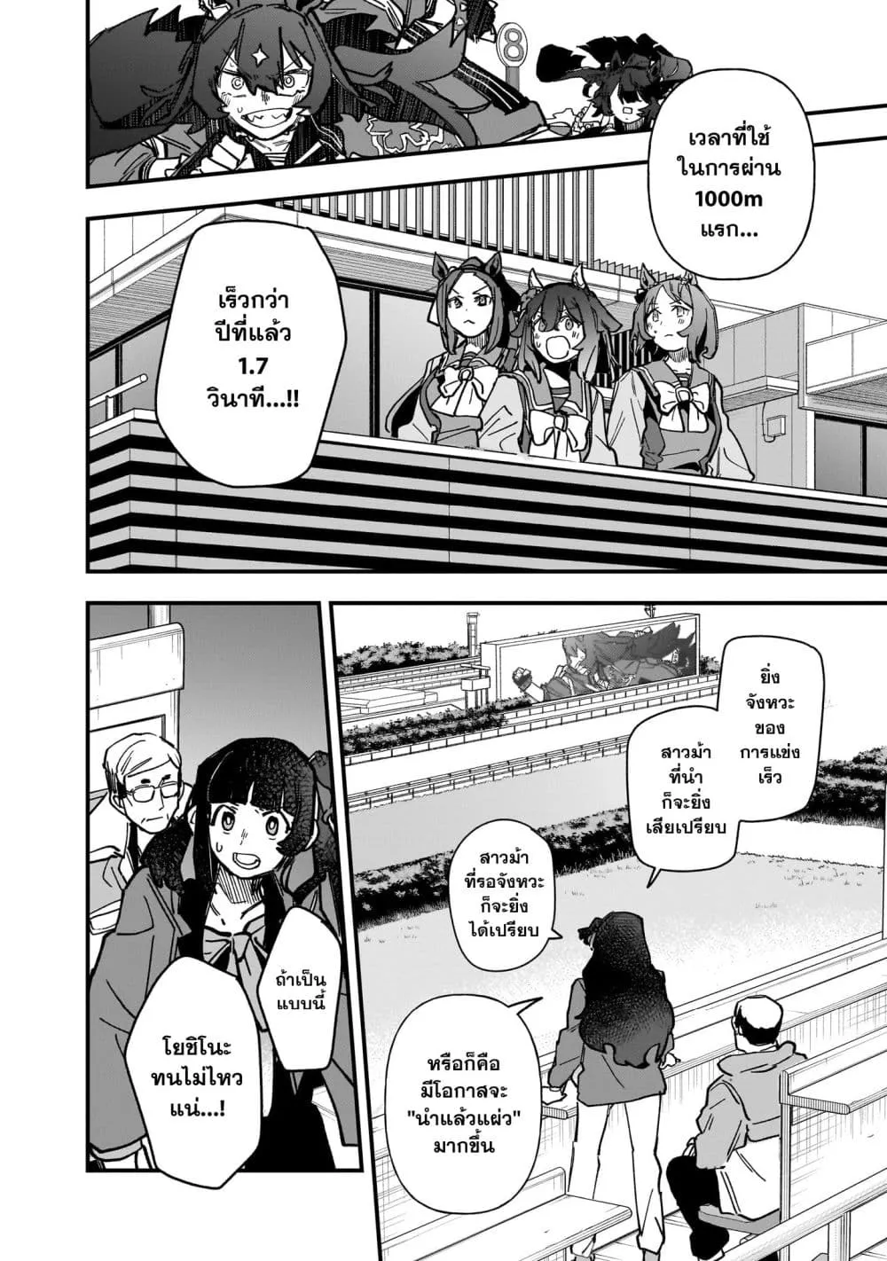 Manga-lc-com อ่านมังงะ อ่านการ์ตูน ออนไลน์ ฟรี Uma Musume Pretty Derby Star Blossom ตอนที่ 1 2 3 4 5 6 7 8 9 10 11 12 13 14 ฟรี ไม่มีโฆษณา Manga-lc - อ่าน มังงะ อ่าน การ์ตูน ออนไลน์ อ่านมังงะ ฟรี