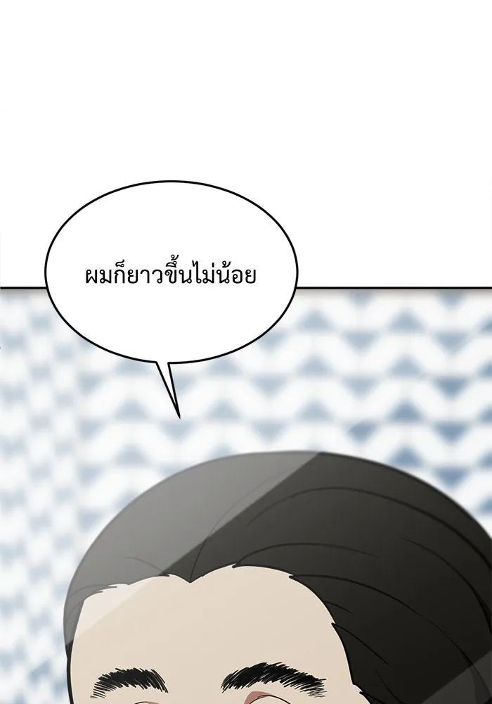 ช่วยเปลี่ยนฉันที ตอนที่ 95. เอเดน 15 รูปที่ 131