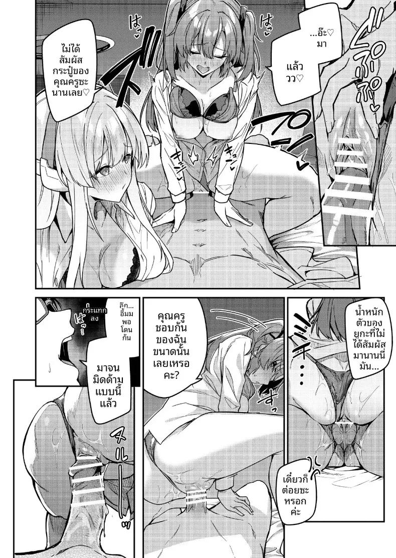 Doujin-Lc- อ่าน โดจิน มังฮวา เกาหลี ญี่ปุ่น จีน แปลไทย ดอกไม้หรือผลไม้แห่งงานสัมมนายามค่ำคืน (Hetaren) (Blue Archive) ตอนที่ 1 2 3 4 5 6 7 8 9 10 11 12 13 14 ฟรี ไม่มีโฆษณา อ่าน โดจิน Manhwa เกาหลี ญี่ปุ่น จีน เรามีครบ คัดมาให้เน้นๆ โดจิน 18+ รับประกันความฟินโดย  Doujin Lc