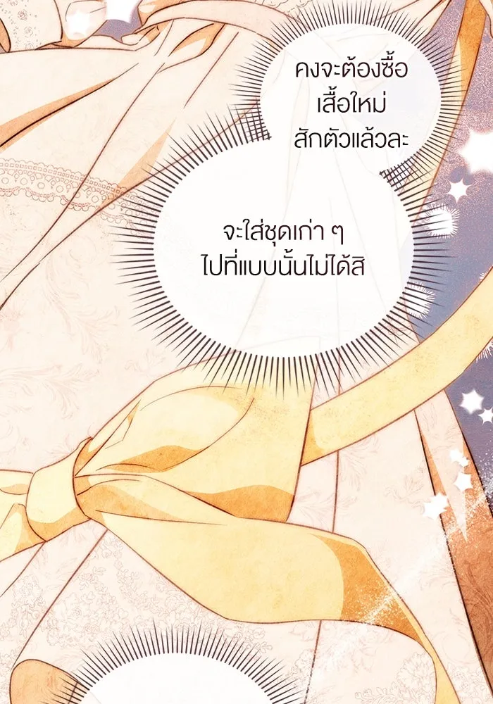 กู้ชีวิตลิขิตท่านเอิร์ล ตอนที่ 37 รูปที่ 31