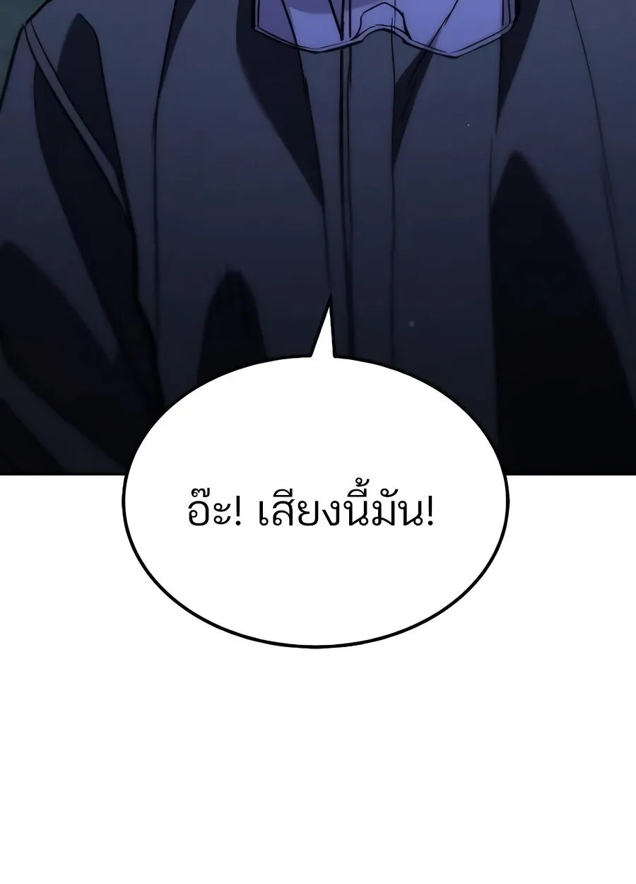 Expelled Hero Is Too Strong ฮ_โร_ผ_แข_งแกร_งถ_กไล_ออกจากก_ลด_อ_นด_บหน_ง ตอนที่ ตอนที่ 28 รูปที่ 102