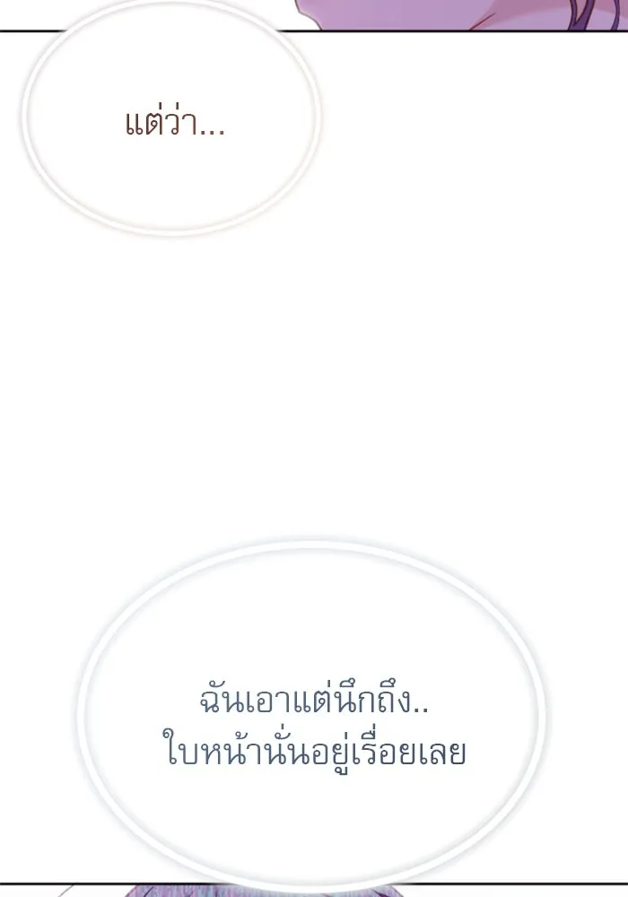 ไม่รักให้ตาย ตอนที่ 17 รูปที่ 13