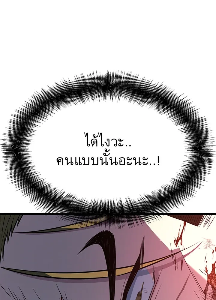 ราชาลานประลอง ตอนที่ 27 รูปที่ 148