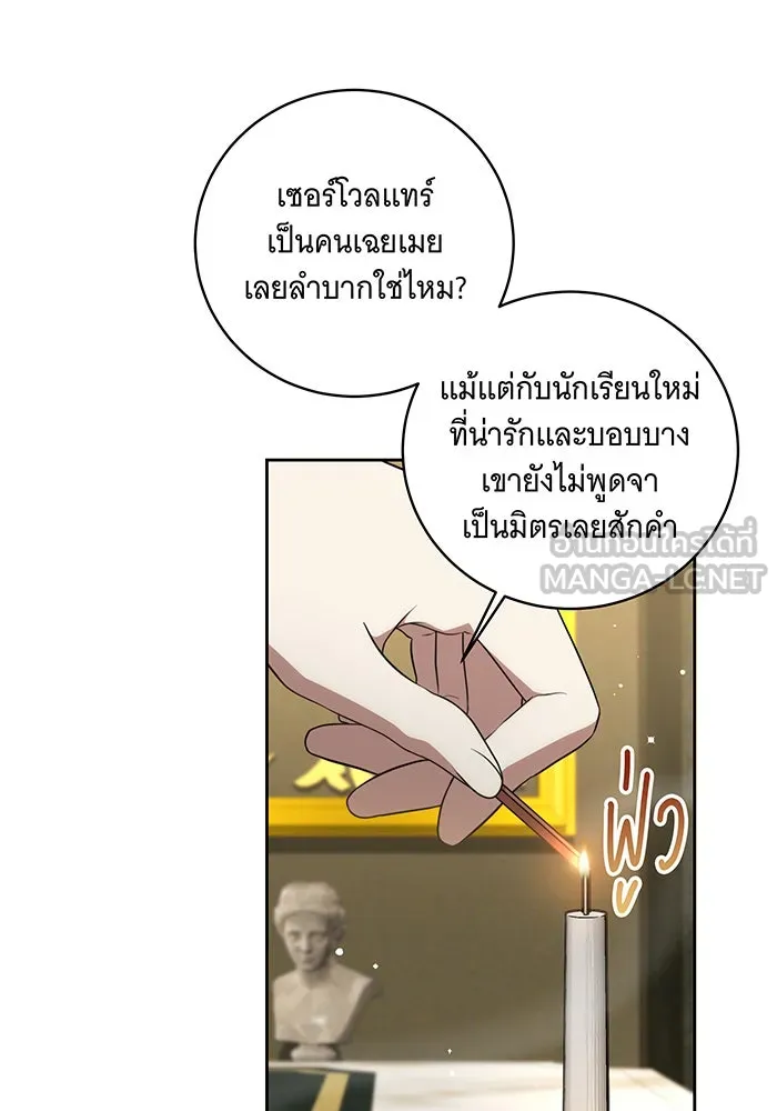 ทุกอย่างที่เสียไป ฉันขอทวงคืน ตอนที่ 17 รูปที่ 84