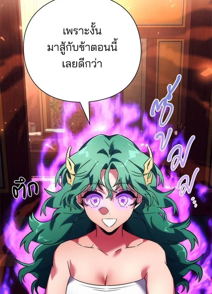 คืนแห่งโทแกบี ตอนที่ 54 รูปที่ 125