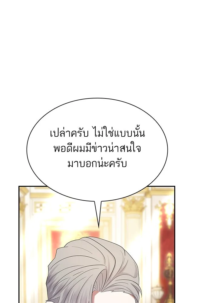 อดีตภรรยาของพระเอกหนุ่มจอมคลั่งรัก ตอนที่ 53 รูปที่ 118