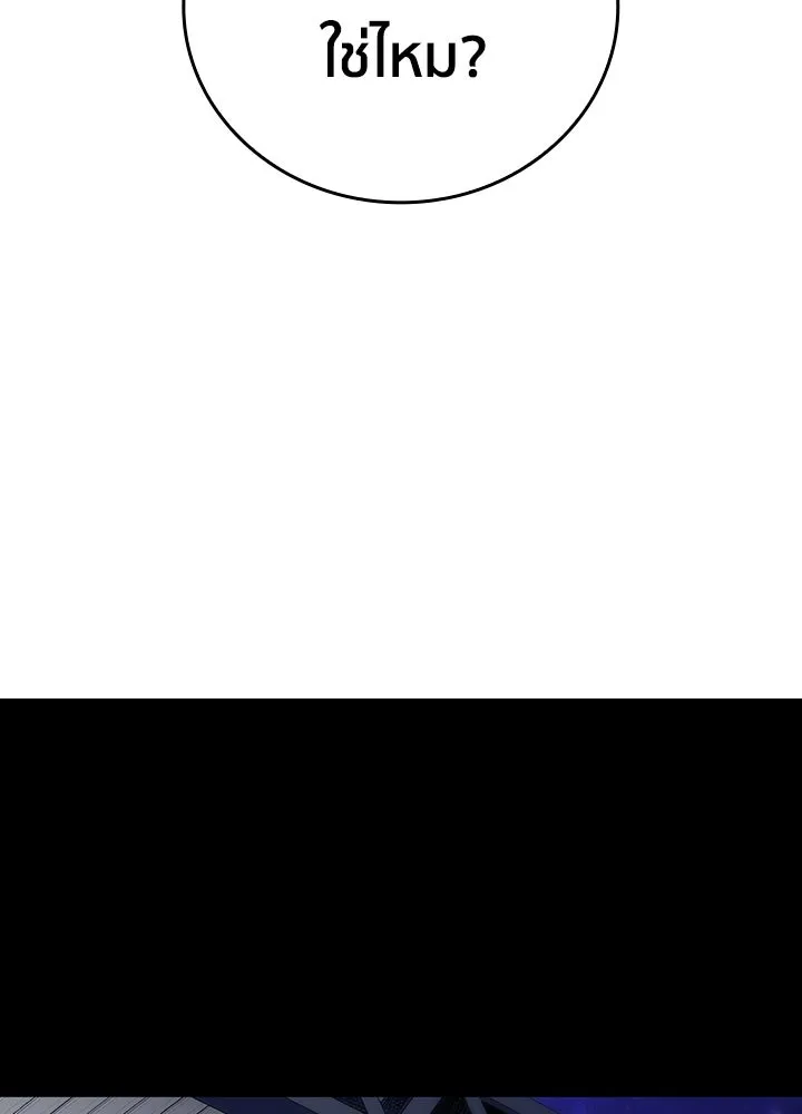 นักเลงกระจอกย้อนเวลามาทวงแค้น ตอนที่ 24 รูปที่ 82