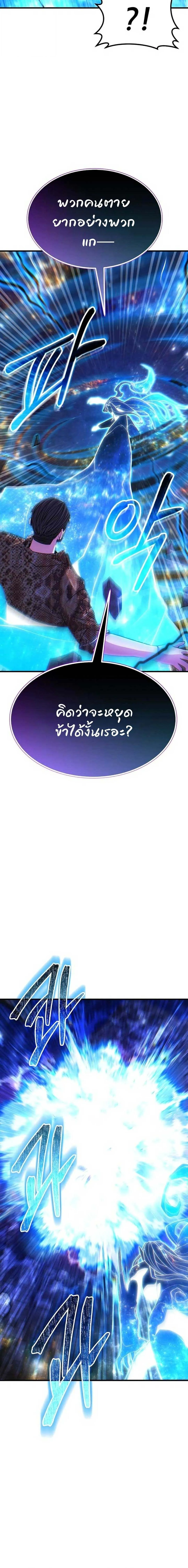 Expelled Hero Is Too Strong ฮ_โร_ผ_แข_งแกร_งถ_กไล_ออกจากก_ลด_อ_นด_บหน_ง ตอนที่ ตอนที่ 70 รูปที่ 26