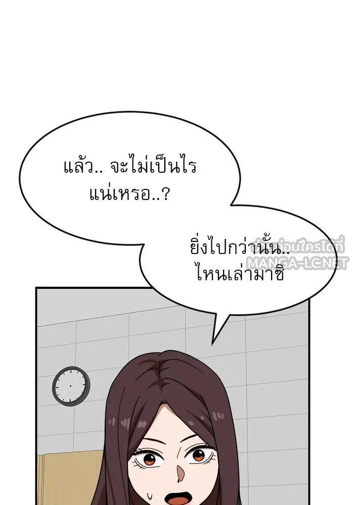 Double Click ตอนที่ 49 รูปที่ 15