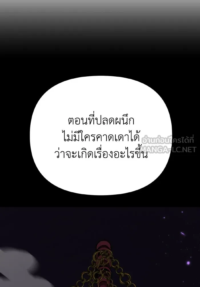 การแข่งขันของผู้เกิดใหม่ ตอนที่ 78 รูปที่ 42