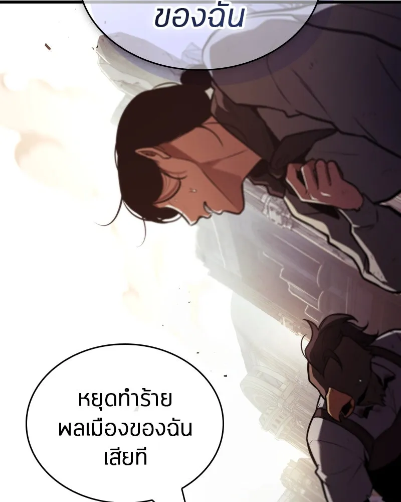 Omniscient Reader อ่านชะตาวันสิ้นโลก ตอนที่ 42 อาสโมเดียส (5) รูปที่ 14