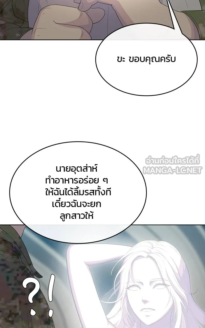 บันทึกครัวค่ายทหาร ตอนที่ 235 รูปที่ 63