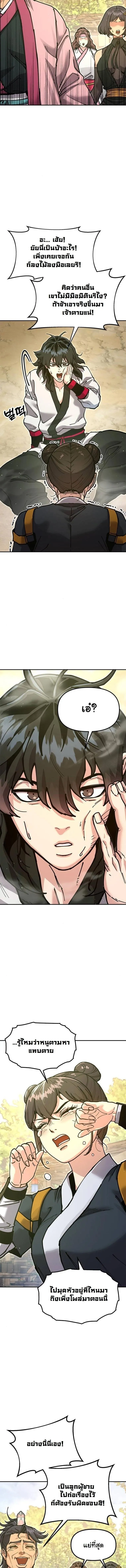 Chronicles of the Lazy Sovereign บ_นท_กของราชาจอมข_เก_ยจ ตอนที่ ตอนที่ 35 รูปที่ 21