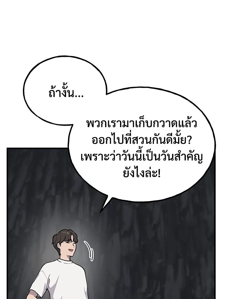 ปลูกผักพิชิตหอคอย ตอนที่ 6 รูปที่ 61