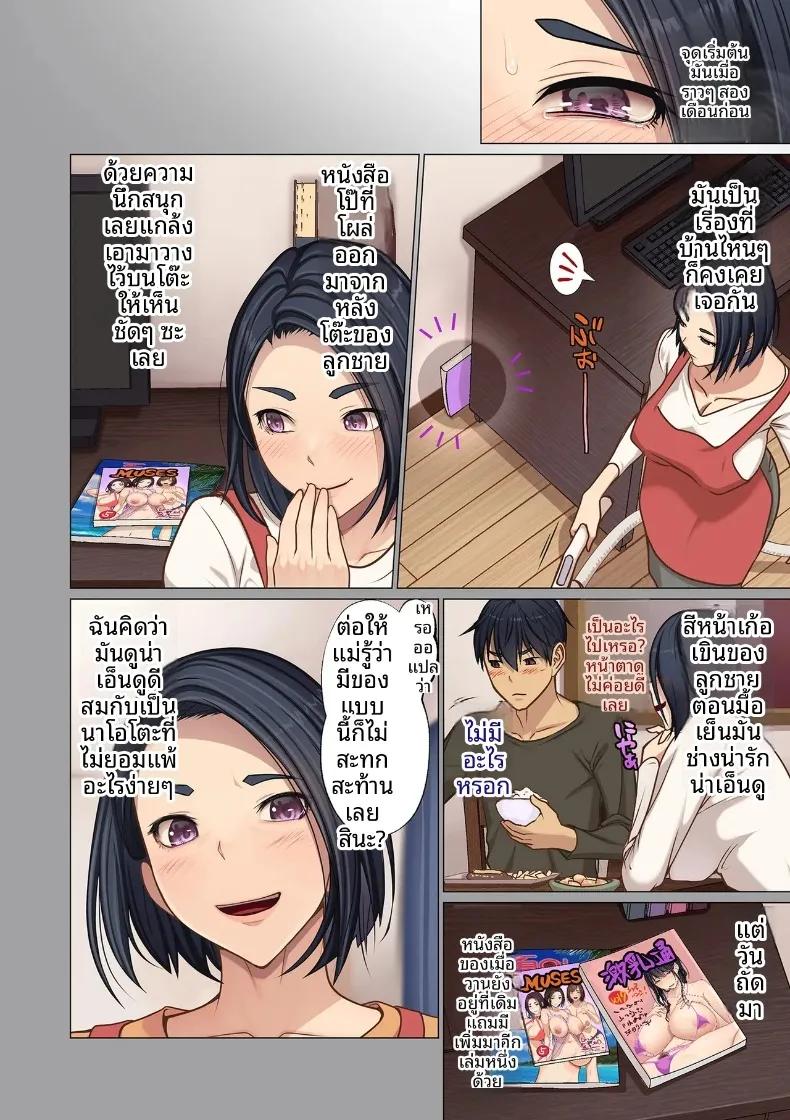 Doujin-Lc- อ่าน โดจิน มังฮวา เกาหลี ญี่ปุ่น จีน แปลไทย ในห้องของลูกชาย (Emori Uki) ตอนที่ 1 2 3 4 5 6 7 8 9 10 11 12 13 14 ฟรี ไม่มีโฆษณา อ่าน โดจิน Manhwa เกาหลี ญี่ปุ่น จีน เรามีครบ คัดมาให้เน้นๆ โดจิน 18+ รับประกันความฟินโดย  Doujin Lc