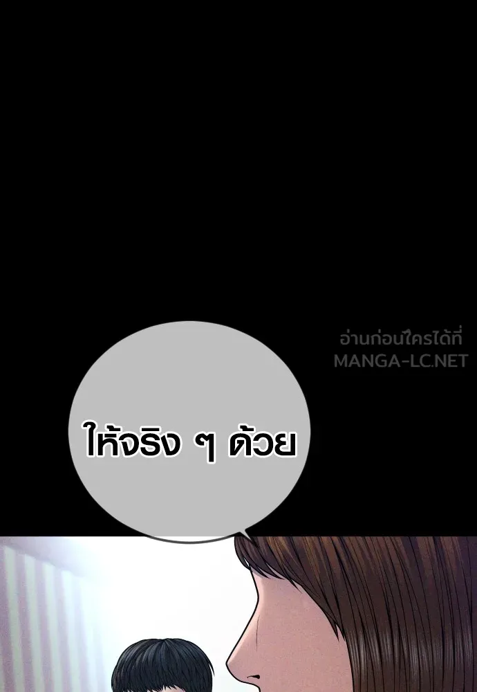 อาชญากรวัยเยาว์ ตอนที่ 74 ไพ่ใบที่สาม รูปที่ 48