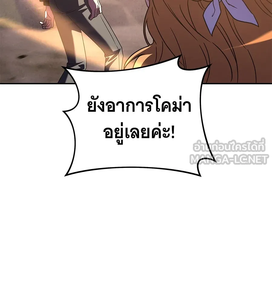ถึกทนแทงก์แรงก์ C ตอนที่ 22 รูปที่ 114