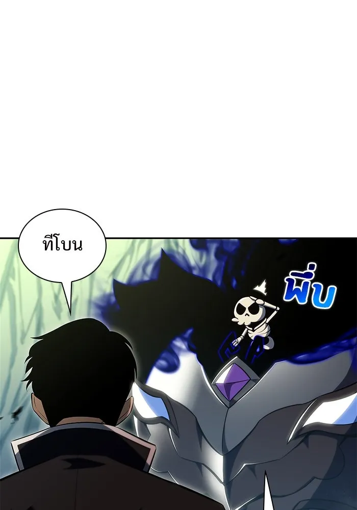 ผู้เล่นหน้าใหม่เลเวลแมกซ์ ตอนที่ 140 สวรรค์แห่งความเพ้อฝัน (1) รูปที่ 83