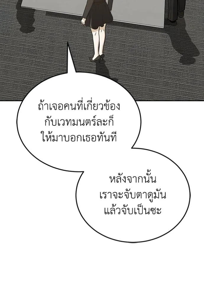 อัจฉริยะนอกคอก ตอนที่ 75 รูปที่ 79