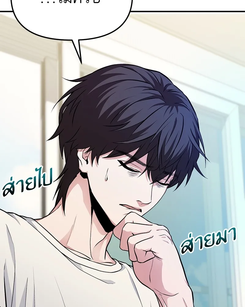 โทษที พื้นที่นี้ห้ามออก ตอนที่ 4 รูปที่ 73