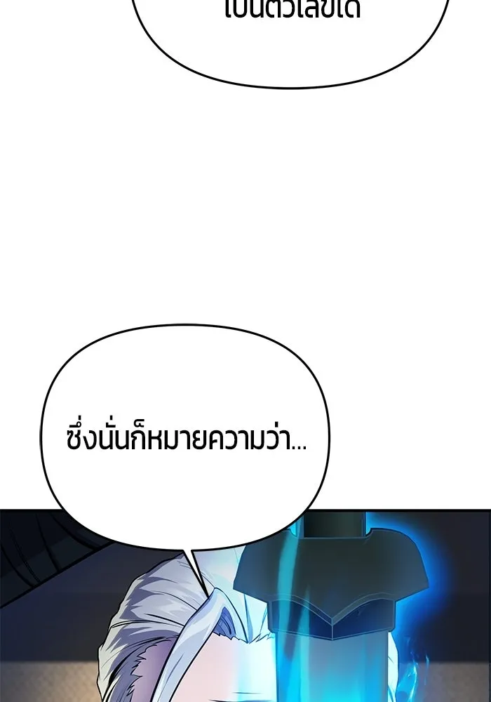 นักออกแบบเขาวงกตระดับชาติ ตอนที่ 4 รูปที่ 124