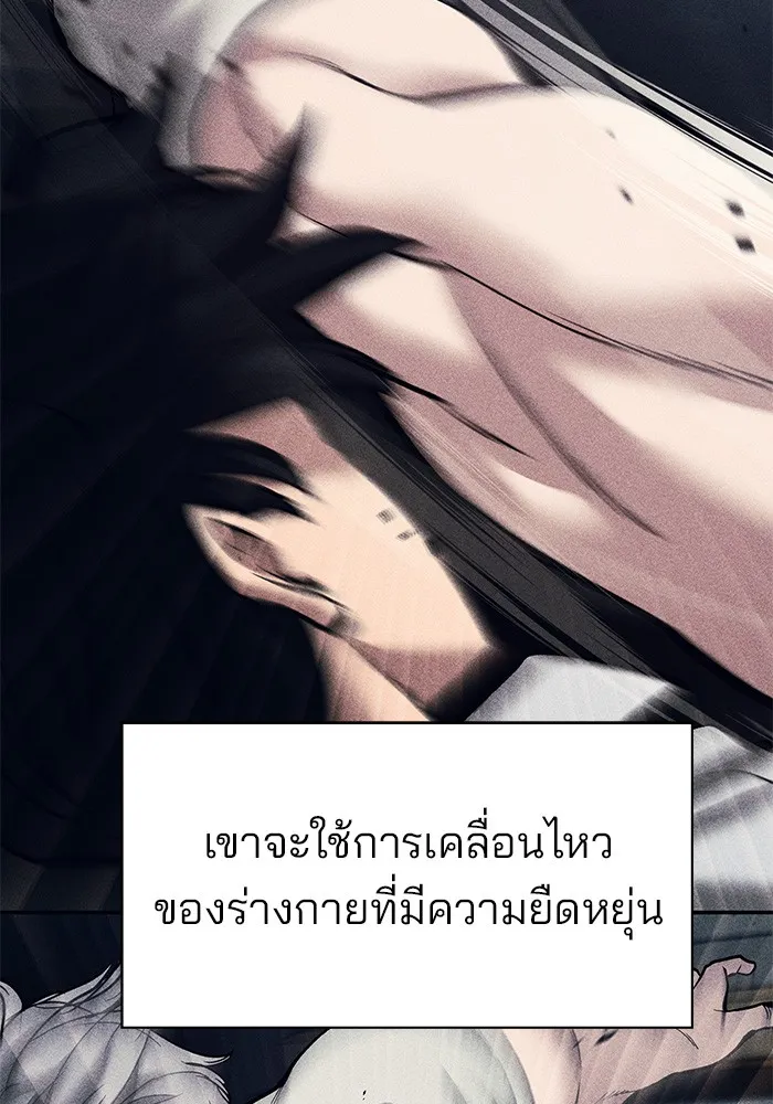 เลวฟาดเลว ตอนที่ 72 รูปที่ 154