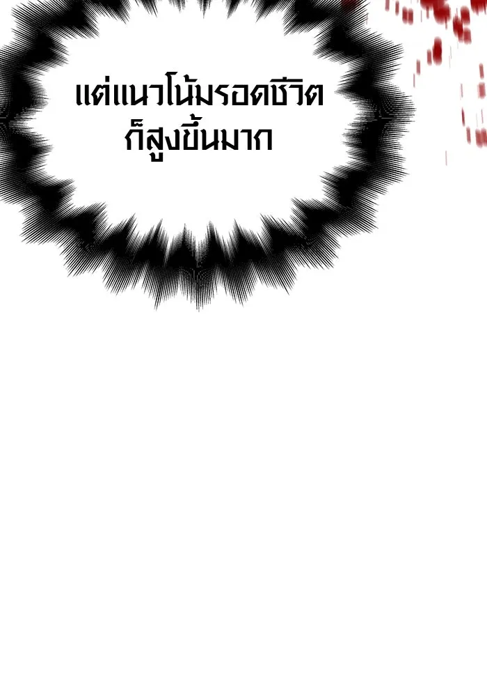 เอาชีวิตรอดในเกมฉบับคนเถื่อน ตอนที่ 30 รูปที่ 37