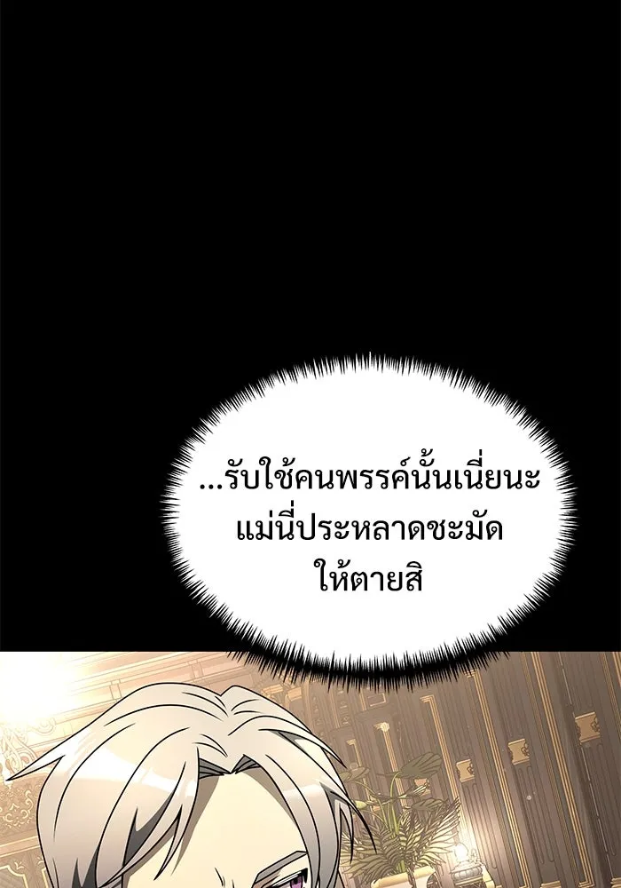 อัศวินดำล่าท้าเวลา ตอนที่ 56 รูปที่ 65