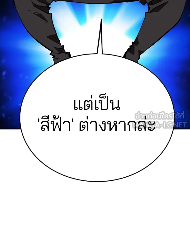 Player ตอนที่ 95 รูปที่ 33