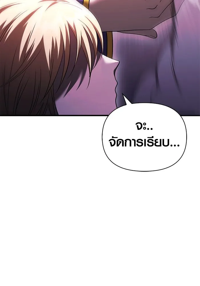 เอาชีวิตรอดในเกมฉบับคนเถื่อน ตอนที่ 38 รูปที่ 119