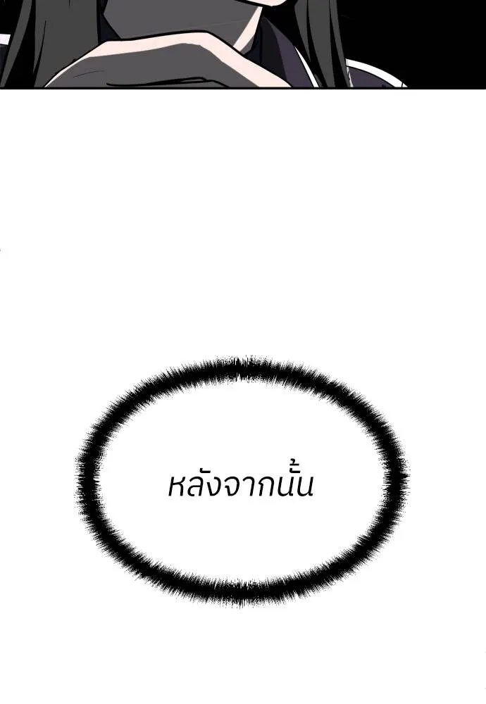 สนามเด็กล่า ตอนที่ 42 รูปที่ 188