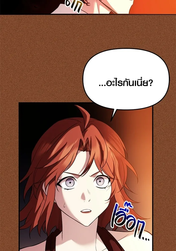 พลิกชะตาคว้าไอเทมระดับเทพ ตอนที่ 54 สนามดาบ รูปที่ 43