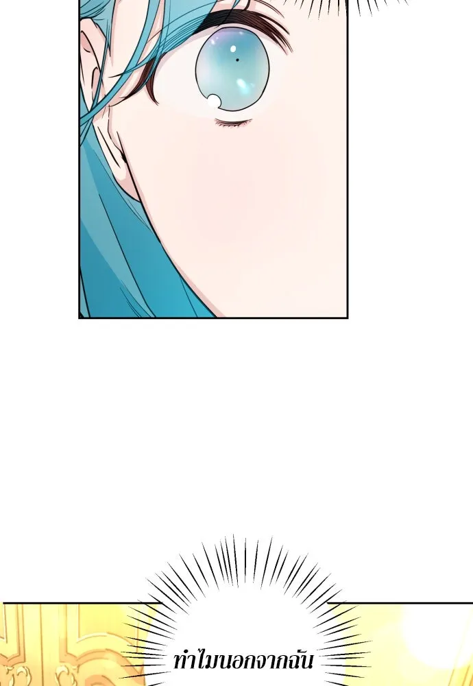 เลดี้มินต์ ตอนที่ 31 รูปที่ 80