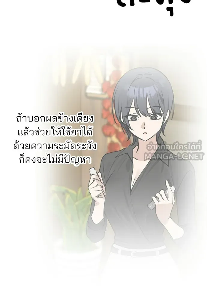 สวยเองนักเลงพอ ตอนที่ 52 รูปที่ 42
